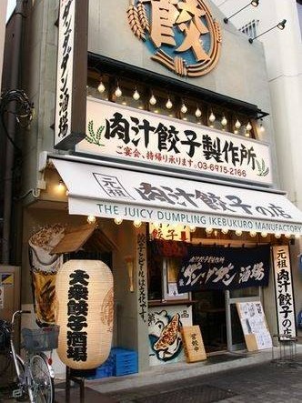 【Aルーム】ダンダダン 池袋西口店